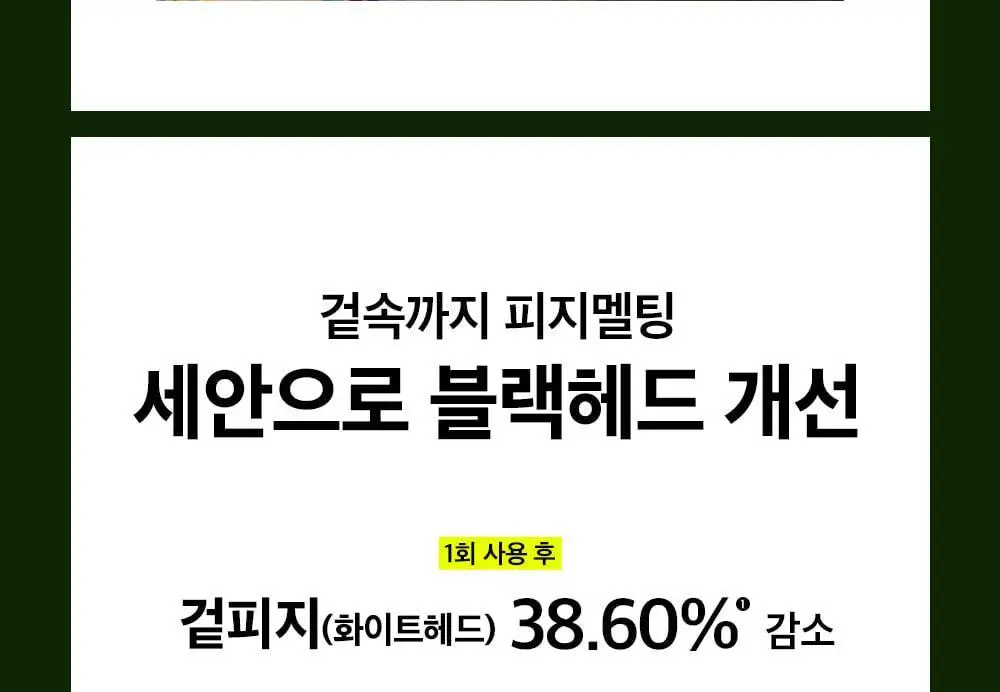 [갈아쓰는 맷돌밤] 비플레인 녹두 모공 그라인딩 클렌징밤 100ml 상세페이지 28